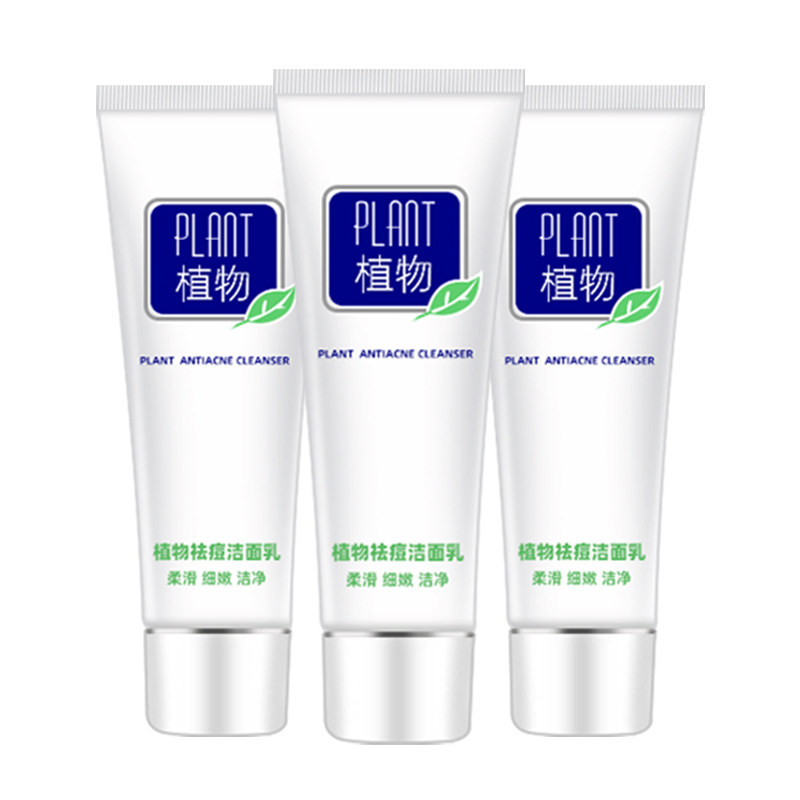 南雪洗面奶深层清洁保湿洗面奶