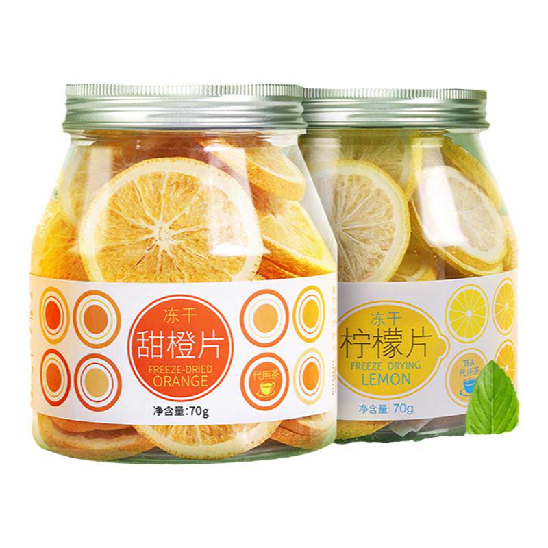 虎标冻干柠檬片甜橙片不含蜂蜜泡茶干片泡水茶水果茶冷热泡茶组合