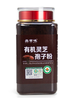 品吉味有机灵芝孢子粉头道袍子粉