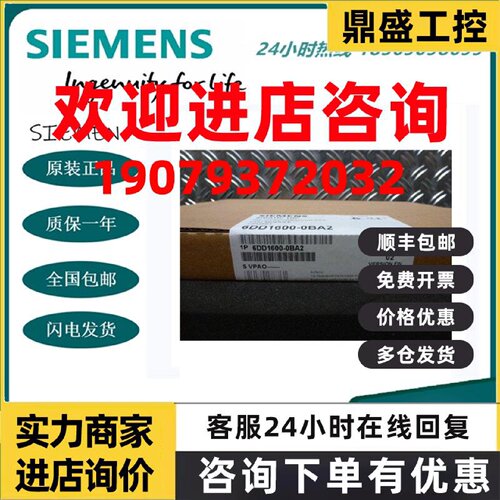 议价6DD16000BA2西门子CPU551 64 Bit 处理器模块6DD1600-0BA2 全