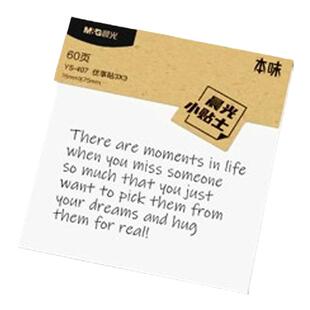 晨光便利贴学生用便签纸网格标签贴纸高颜值n次贴考研带横线初中生专用备忘记事留言粘性强大号自粘贴小本子