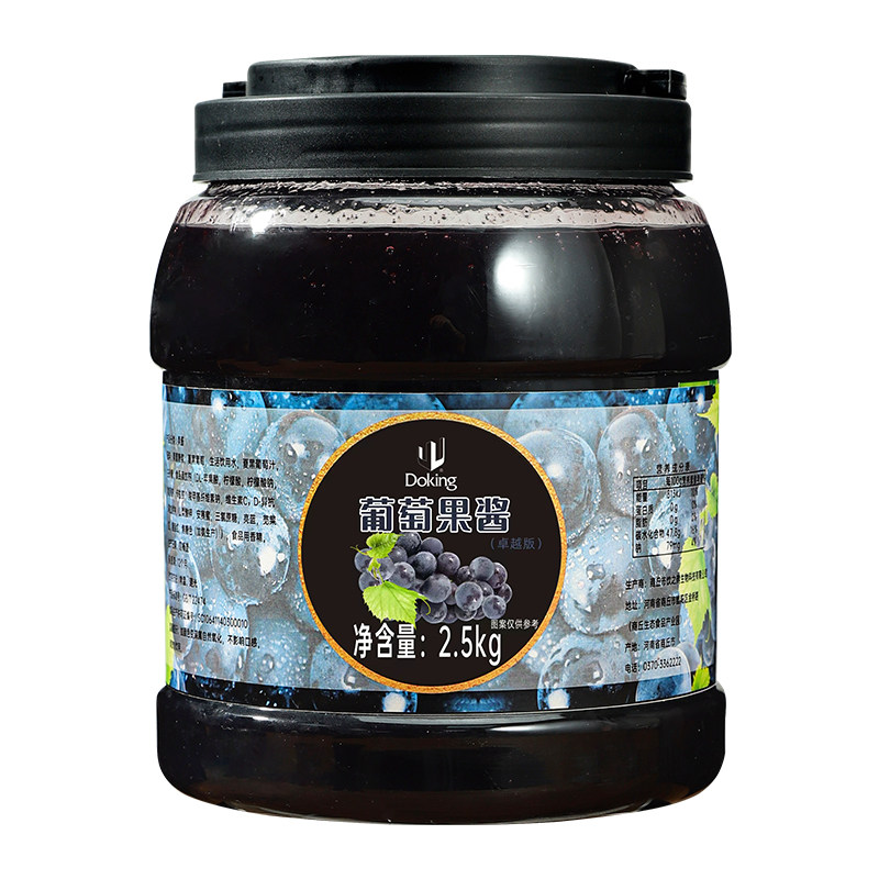 盾皇多肉葡萄果酱奶茶店专用原料