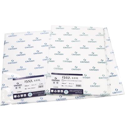 康颂正品在这里水彩画纸尺寸齐全