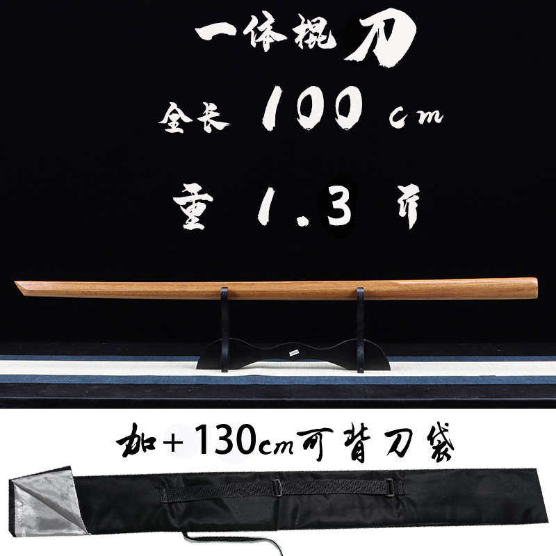 菠萝格木一体刀剑表演武术训练习刀重剑实木质木剑道木刀素振兵器