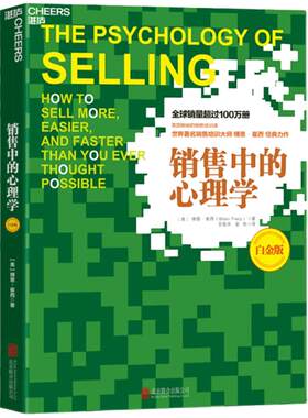 【湛庐旗舰店】销售中的心理学 销售心理学 白金版 博恩崔西 广告营销销售书籍 销售高手的销售清单 心理学书籍心理学入门书籍
