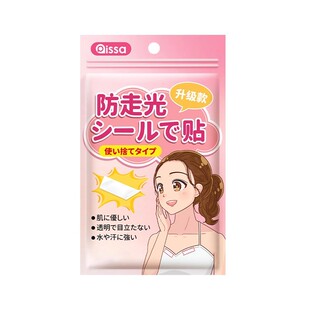 防走光贴领口神器防漏防滑衣服胸口隐形固定贴一字肩裙子吊带胶贴