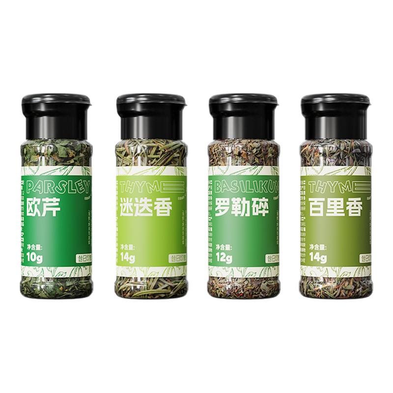 欧芹碎迷迭香牛排用西餐调料组合