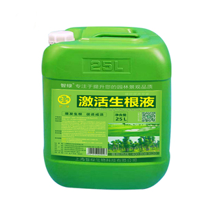 生根液植物通用扦插移栽生根剂果树生根营养液园林工程25L桶装