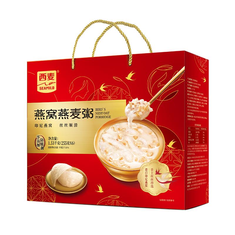 西麦燕窝燕麦粥礼盒装255g*6碗速食粥花胶即食早餐粥营养节日送礼