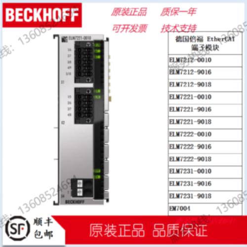 议价倍福模块ELM7212 ELM7221 ELM7222 ELM7231 EM7004议价