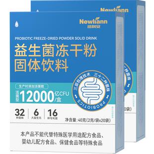 益生菌粉大人调理便儿童女性成人肠道肠胃秘旗舰正品元消化酶
