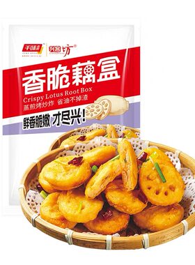 千味央厨香脆藕盒油炸小吃