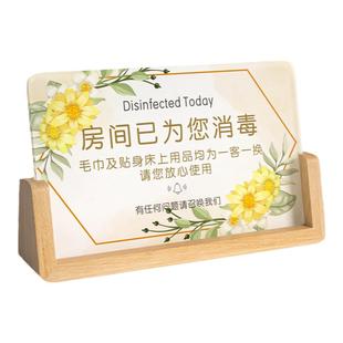 房间已为您消毒摆台酒店宾馆房间美容院一客一换一消毒提示牌今日已消毒亚克力标识牌床品床上消毒牌摆件定制