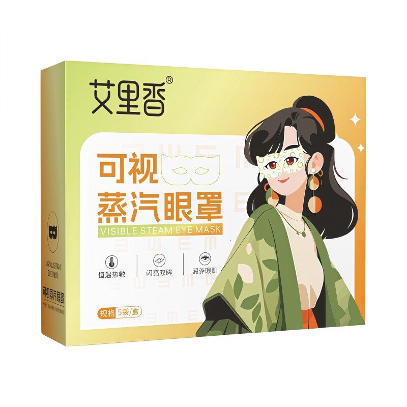 可视蒸汽眼罩缓解眼疲劳热敷遮光