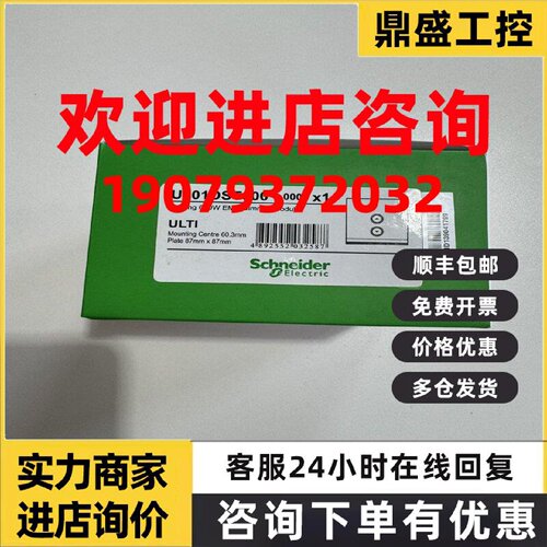 议价Schneider施耐德墙壁开关U201DST600 000二开二闭自复位开关