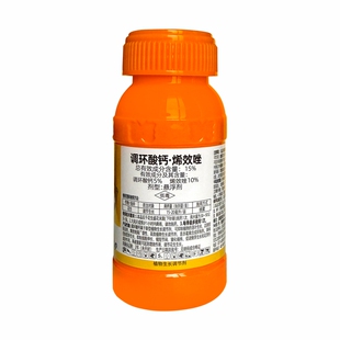 15%调环酸钙烯效唑 花生大豆水稻矮化植株控旺长防倒伏生长调节剂