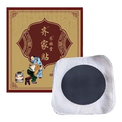 老黑膏断续膏崴伤崴脚韧带