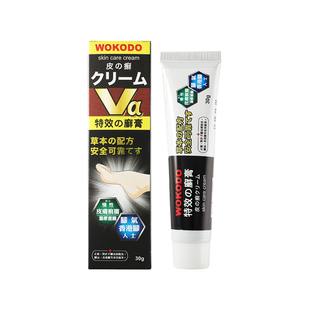 日本禾光堂特效之癣膏杀菌真菌脱皮脚气脚臭神经性皮炎汗斑止痒膏