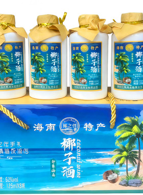 椰之伴椰子酒椰奶酒菠萝酒芒果酒