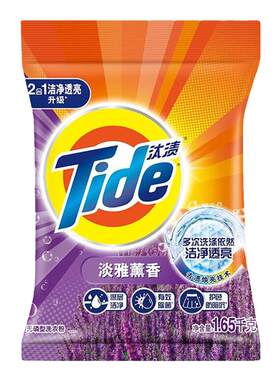 汰渍薰衣草熏香洗衣粉官方正品