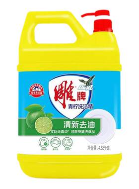 雕牌洗洁精大桶餐饮用整箱批正品