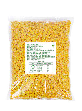 香甜玉米粒即食玉米轻食伴侣