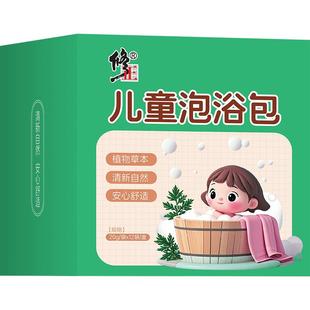 儿童泡脚包助长调理高小孩青少年生成长泡澡包脾胃免疫力足浴增强