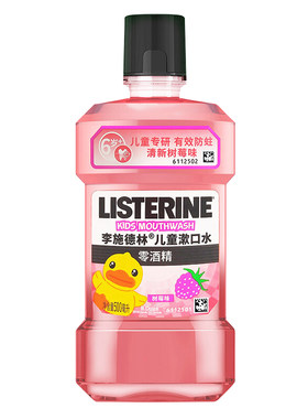【官方正品】李施德林儿童漱口水