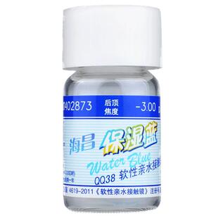 海昌隐形近视眼镜年抛型保湿蓝1片装水润透明透氧旗舰店官网正品