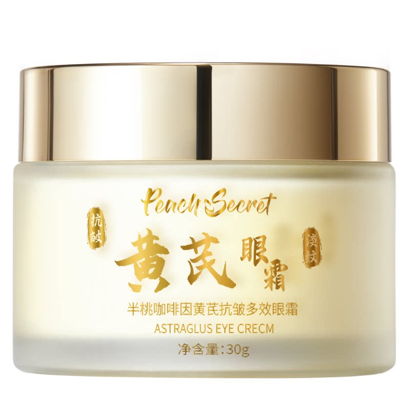 山姆严选|院线认证&淡化大眼袋
