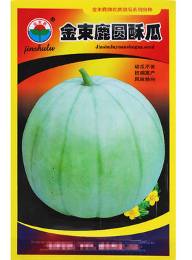 酥瓜露天大棚高产水果种子