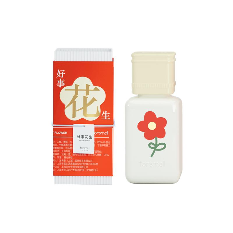 【熱賣單品】芬尚好事花生鈴蘭味沙龍香水女士持久留香自然清新