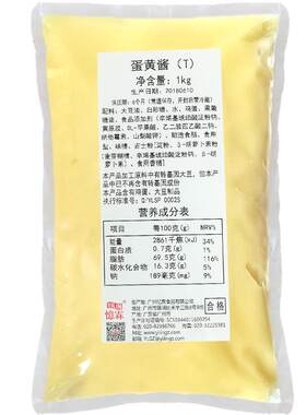 忆霖专用透明章鱼小丸子蛋黄酱