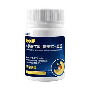 酸枣仁gaba氨基丁酸灵芝茯苓茶氨酸益生菌睡眠片睡眠质量差睡不着