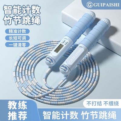 竹节计数器跳绳儿童小学生幼儿园专用中考健身肥减绳子可记数大人