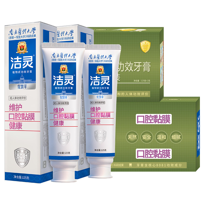 洁灵优馈平牙膏防溃6支套装