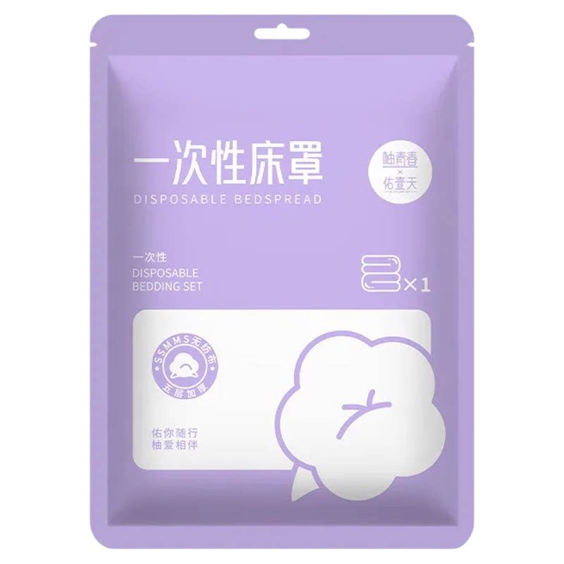 一次性无纺布床笠防尘隔脏旅行
