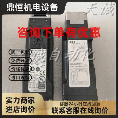 议价和泉IDEC电磁式安全门式开关HS5L-XD4 Y4M-G  XH7Y- XD7Y VB4