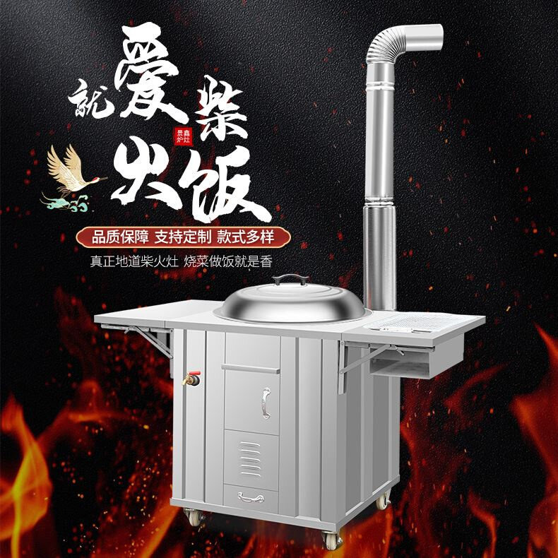 不锈钢柴火灶304农村家用节能烧木柴大锅户外移动炉土灶台
