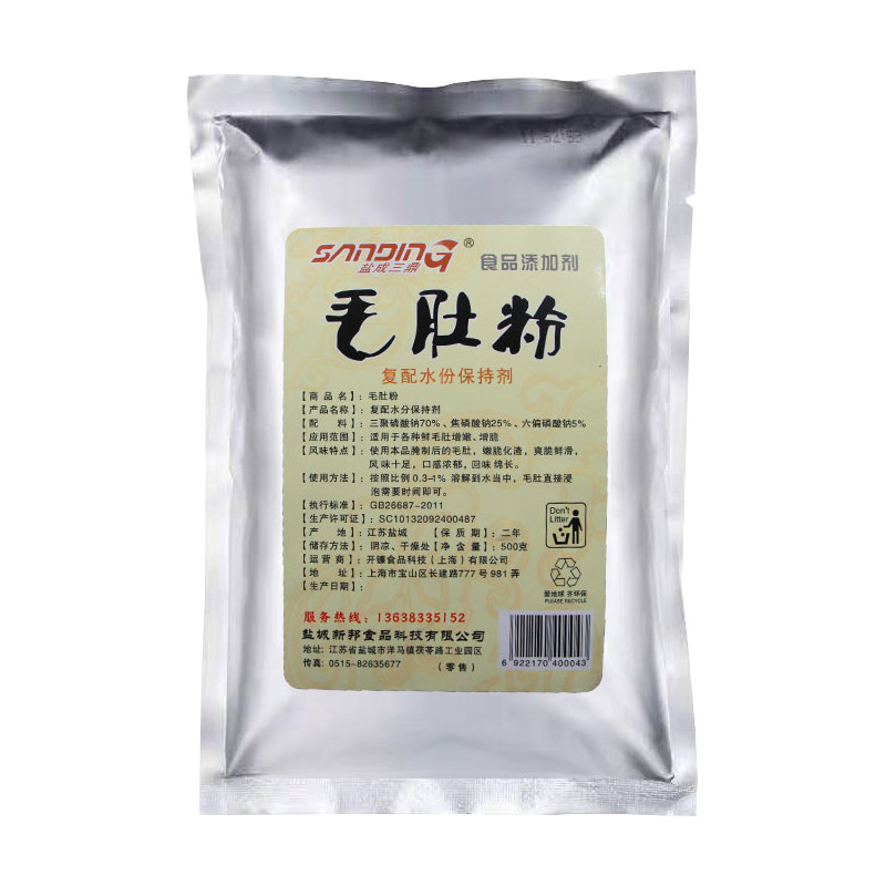 毛肚腌制粉火锅菜品调料包邮脆粉