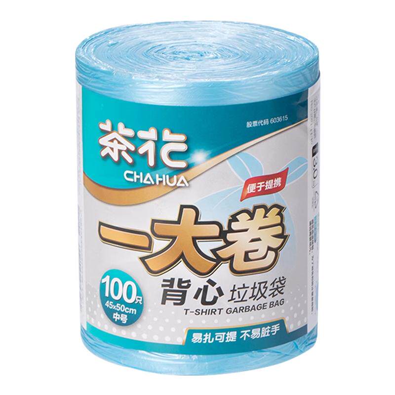 茶花垃圾袋袋家用手提式加厚实惠装办公室背心大号厨房专用塑料袋