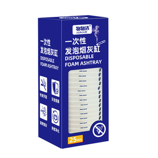 高级感一次性烟灰缸办公室家用车载灭烟沙纸杯免洗高端大气上档次