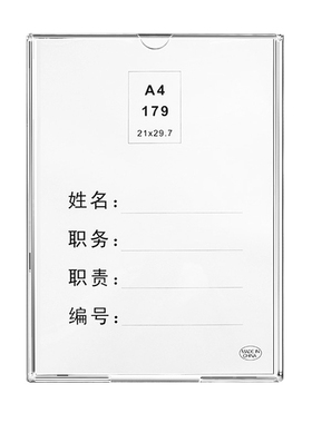 亚克力A4文件框展示牌可定制