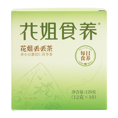 花姐丢丢茶红豆薏米茶