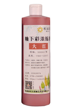 陶艺釉下彩浓缩色剂500ml装耐用