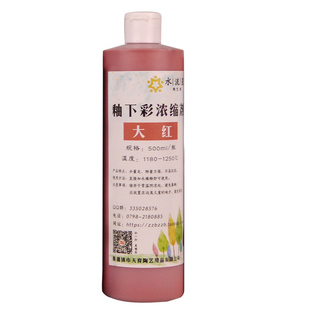 水流星陶艺DIY釉下彩绘陶瓷颜料学生儿童浓缩色剂500ml无铅