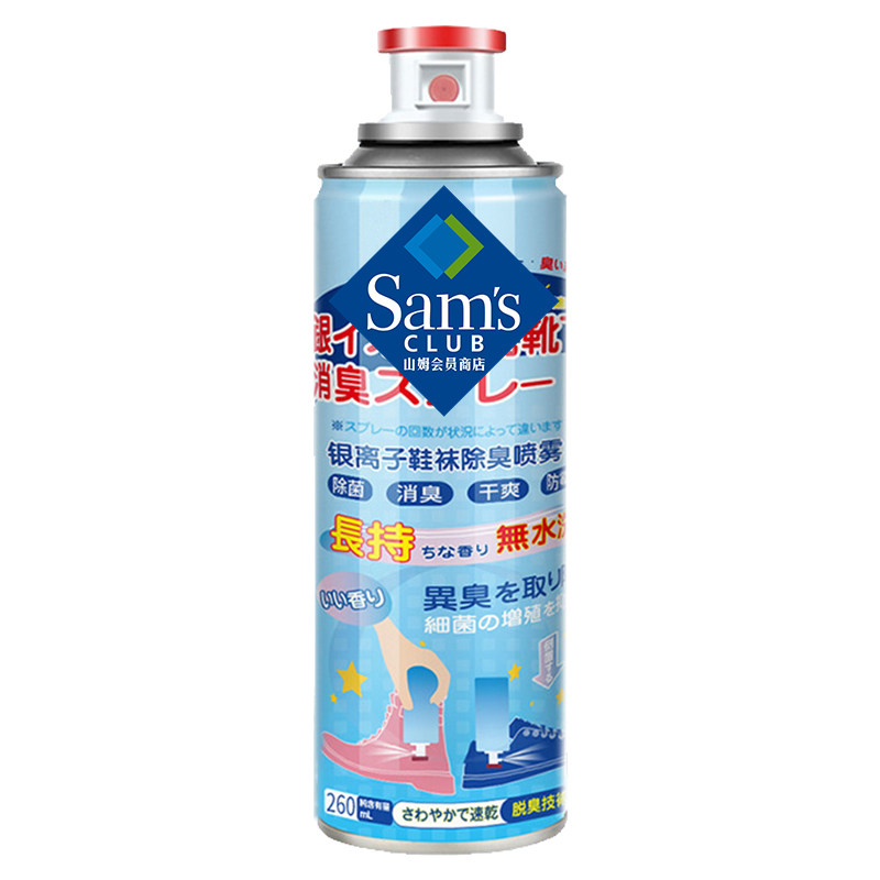 【官方补贴】鞋子除臭剂喷雾球鞋袜运动臭鞋柜异味抑菌杀菌气男女