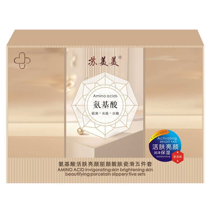 苏美美氨基酸活肤亮颜五件套