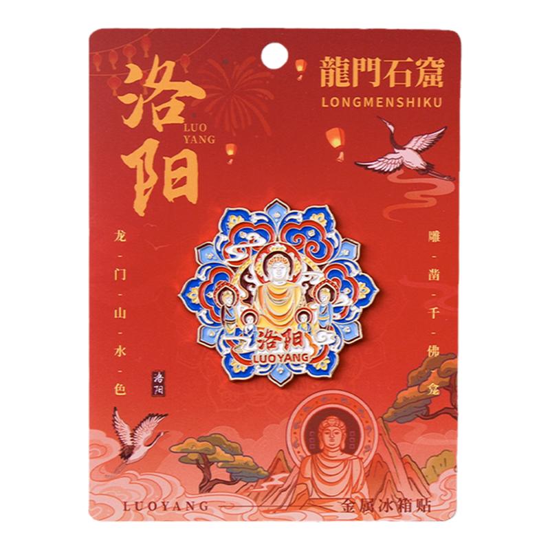 洛阳龙门石窟金属冰箱贴礼佛台卢舍那大佛河南旅游文创纪念品磁贴