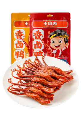 王小卤香卤鸭舌熟食零食